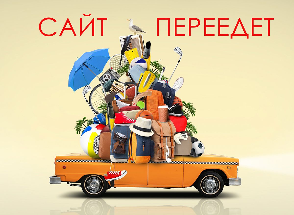 1680372785_kartinki-pibig-info-p-pereezd-smeshnie-kartinki-arti-75-jpg.59947