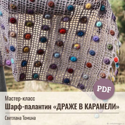 416b59d7d6367402eb1a45e7d0sc-materialy-dlya-tvorchestva-master-klass-po-vyazaniyu-sharfa-p-jpg.29300